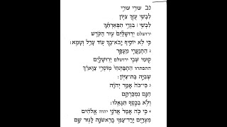 Haftarah Shoftim, Isaiah 52,1-12