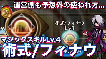 トー ラム オンライン コンボ 杖