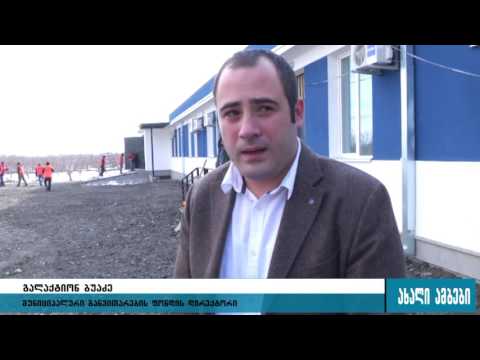 ტყვიავში სამედიცინო დახმარების ცენტრის მშენებლობა სრულდება 29.12.2016