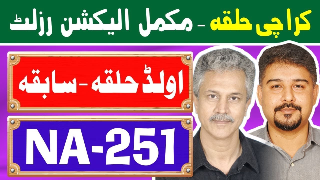 NA-251 Karachi 13 | Pakistan Election Results | Election Box