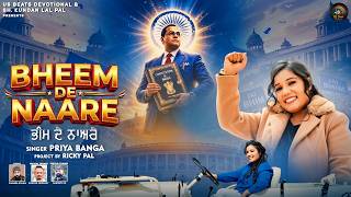 Bheem De Naare | Priya Banga | Ricky Pal | Baba Sahib Ambedkar | New Song 2026
