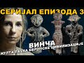 Kolosalni dokazi o korenu Srba u Vinči i Starčevu! Evropa tada nije postojala! Jelena Malešević