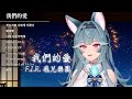 煦Hiyori 我們的愛 F I R 飛兒樂團 中文字幕