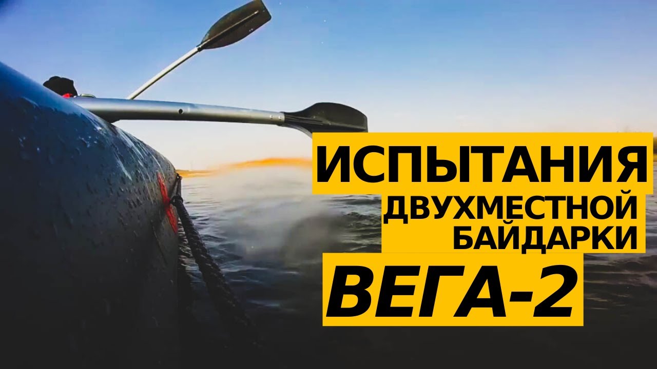 Веста вега 2