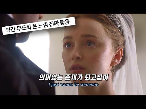 심장 뛰게 만드는 노래✨🎻 : Banners - Someone To You 🤍 ❤️‍🩹가사/해석/팝송/lyrics❤️‍🩹