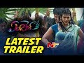 Angel Movie Latest Trailer || Naga Anvesh, Hebah Patel, Sapthagiri || NTV