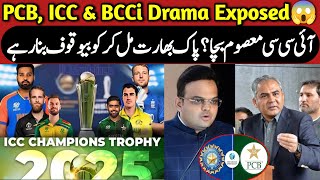 I Exposed the SHOCKING Truth About ICC Champion Trophy 2025! | ICC ,PCB and BCCI big drama