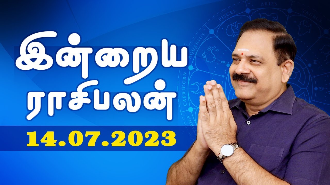 14.07.2023 | Today Rasi Palan | 9444453693 | Daily Rasi Palan | இன்றைய ...