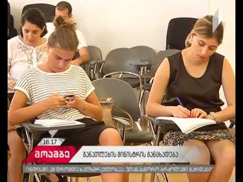 ცვლილებები განათლების სისტემაში