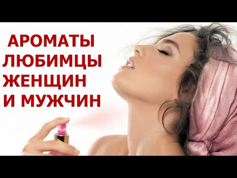 НОВЫЕ ТОПОВЫЕ АРОМАТЫ ЗАСЛУЖИВШИЕ ВАШУ ЛЮБОВЬ: РАСПАКОВКА!