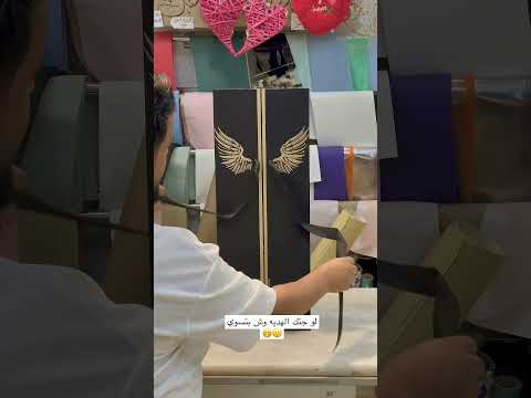 ركن الكيان الذهبي للهدايا والتغليف ركن الكيان الذهبي السعودي الرياض هدايا ورد تنسيقات