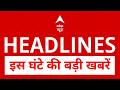 Top News: इस घंटे की बड़ी खबरें | Twisha Case CBI Action | Siddaramaiah Resigns | NEET Exam Big