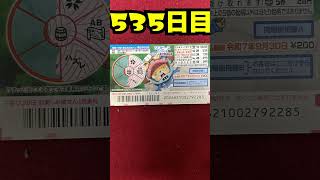 【535日目】100万円当たるまで毎日宝くじ買うチャレンジ【にじさんじ/グウェル・オス・ガール】