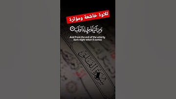 تلاوة خاشعة ومؤثرة جدا #القران_الكريم #فيسبوك #تلاوة_خاشعة #سورة_الكهف #سورة_الكهف #religion #lion