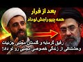 رفیق گرمابه و گلستان مجتبی جزئیات وحشتناکی از زندگی خصوصیشو لو داد