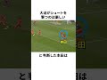オランダ戦での日本の絶妙なワンタッチ攻撃を全世界絶賛 #サッカー #football #サッカー日本代表 #オランダ代表