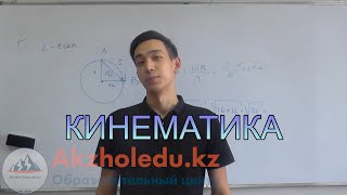 Механика - ҰБТ-ға дайындық | Физика