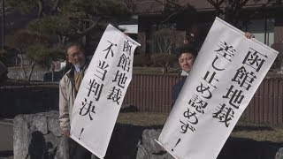 大間原発、建設中止認めず  函館地裁「危険認定困難」