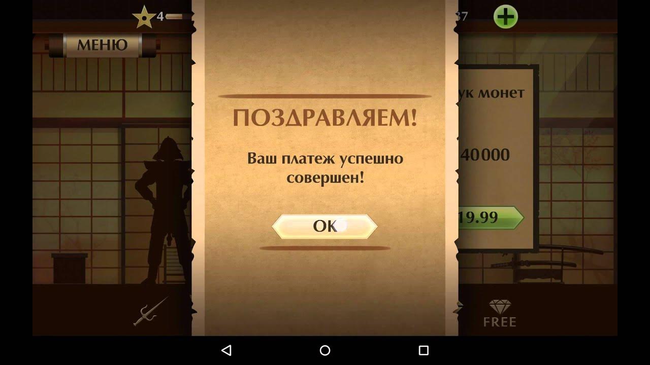 Взломанный шодо файт 2. Кристаллы шадоу файт 2. Читы на туалет файт. Взломанный shadow файт два. Взломанный шодоу файт2.