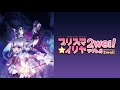 Fate/kaleid liner prisma illya 2wei OP &quot;moving soul&quot; full