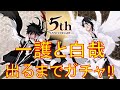 BLEACH ブレソル実況 part1829-2(5周年記念ガチャ 一護と白哉出るまで‼)