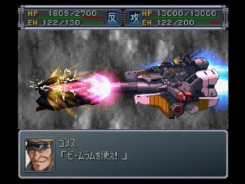 その6 ビームラムはスパロボ級ｗ ガンダム系で攻略 スパロボa外伝 縛りプレイ Youtube