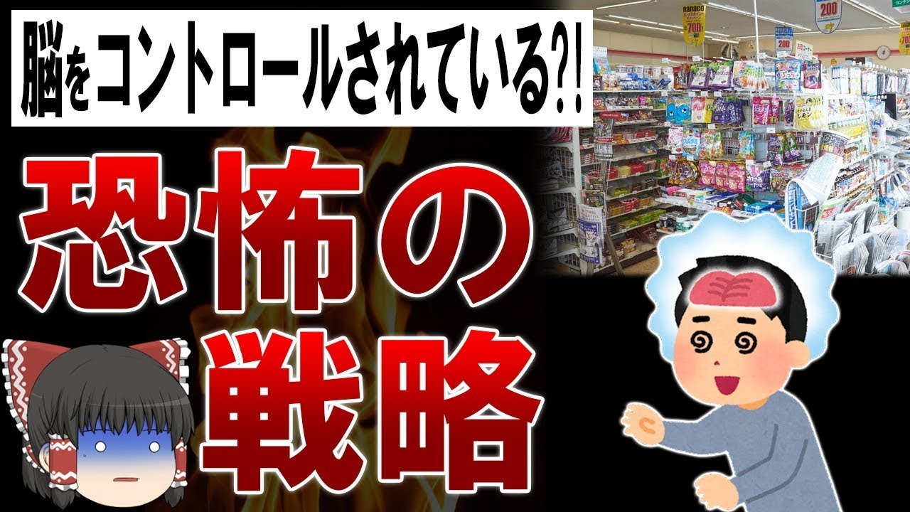 【総集編】実はあなたの意志では買ってません。誰も知らないコンビニ商品の並べ方の真実