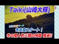 Taiki(山崎大輝)の&rdquo;冬支度スタート!冬の個人的三種の神器&rdquo;とは...? アニメ大好き!濃厚アニソンカウントダウン【ミュージック・ジャパンTV】