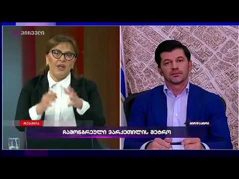 კახა კალაძე რეაქციაში