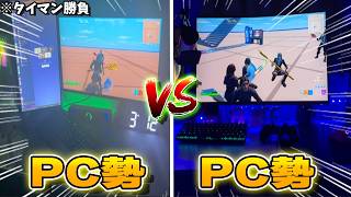 【どっちが強い？】キッズたちのゲーム環境バトルが熱すぎるWWWWW【フォートナイト】