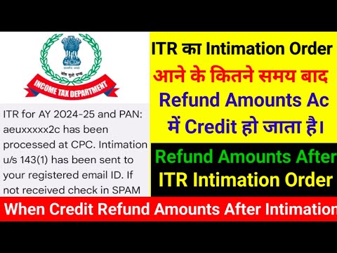 ITR Intimation Order आने के कितने समय बाद Refund Amounts Ac में Credit ...