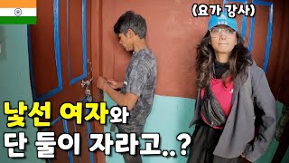 낯선여자와 한 방 쓰라고하는 인도 오지마을 3000원짜리 숙소 - 🇮🇳인도(28), 나코