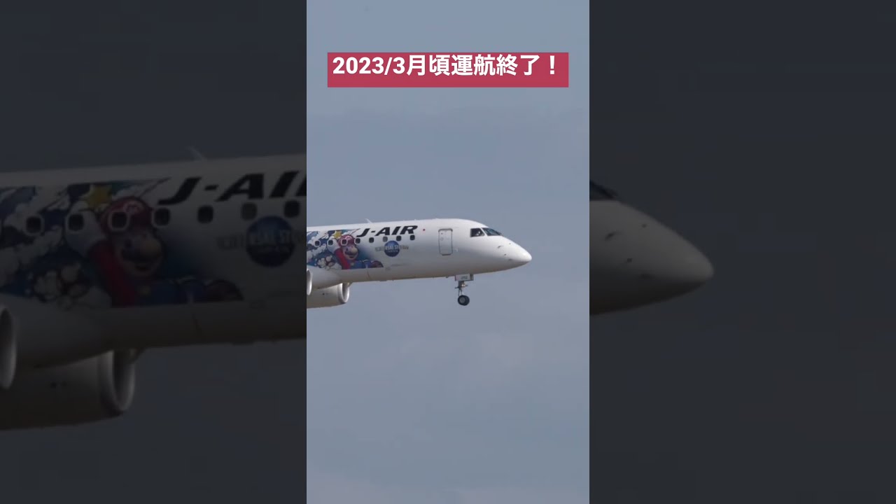 JC J-AIR ジェイエア E190 USJ塗装機 JA252J 1/200