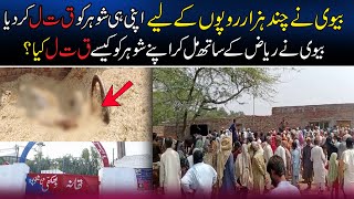 Story Bikhi Report By