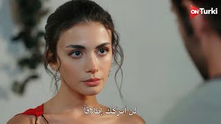 مسلسل الياقوت الحلقة 5 | اعلان 3 الرسمي مترجم HD