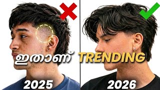 😳New Hairstyle ഒന്നുമില്ല… പക്ഷേ എല്ലാവരും മാറി | Mens Hairstyle for 2026 screenshot 5