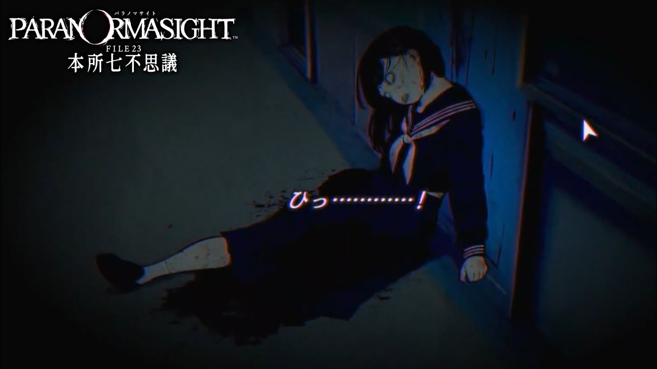 【ゲーム実況 ＃5】ミヲちゃーーん!!｜パラノマサイト FILE23 本所七不思議 