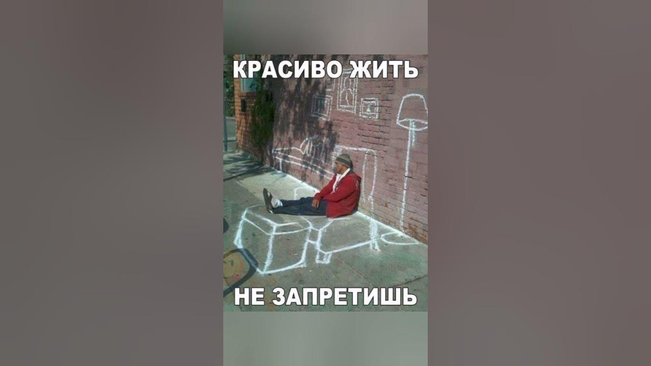 Красиво жить не запретишь. Пельмени прикол. Красиво жить не запретишь. Прицеп юмор. Поход в ларёк.