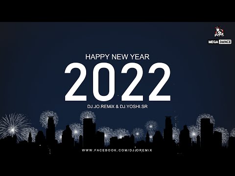 เพลงแดนซ์มันส์ๆฟังสบายชิลๆ ต้อนรับปีใหม่ ( HAPPY NEW YEAR 2022 ) [DJ.JO.REMiX & DJ.YOSHI.SR]