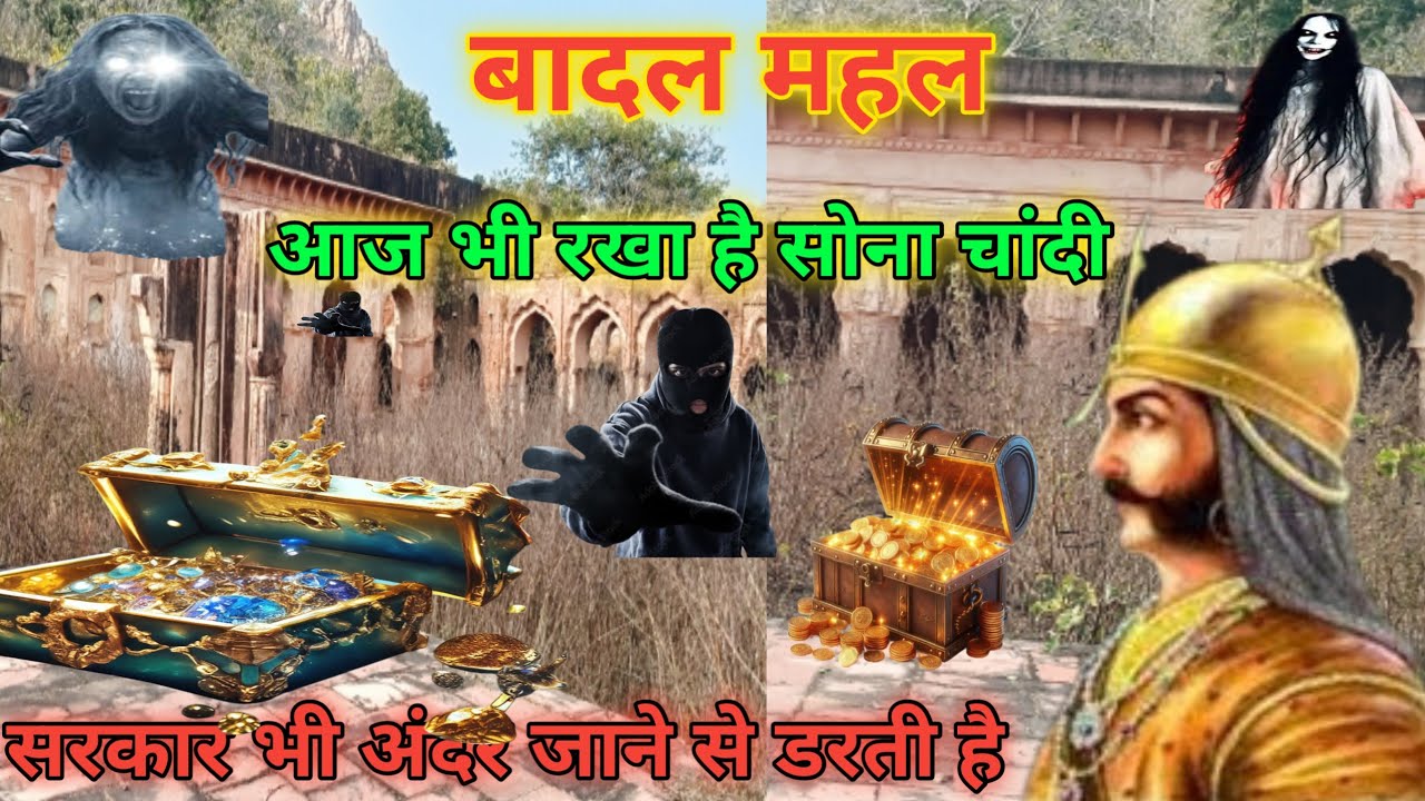 बदल महल मिटा सकता है भारत की गरीबी करोड़ों का रखा सामान सरकार भी अंदर जाने से डरती है क्या है रहस्य