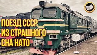 Куда Пропали Ядерные Поезда Ссср? Бжрк 