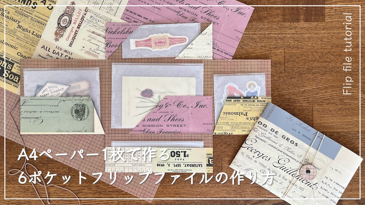 【作業動画】A4ペーパー1枚で作る6ポケットフリップファイルの作り方 Flip File with 6 Pockets Tutorial