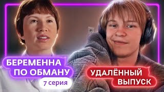видео: ДИПИНС СМОТРИТ: БЕРЕМЕННА ПО ОБМАНУ | 2 СЕЗОН 7 ВЫПУСК картинка: ДИПИНС СМОТРИТ: БЕРЕМЕННА ПО ОБМАНУ | 2 СЕЗОН 7 ВЫПУСК