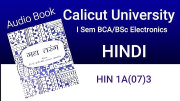 Gadya Tarang (Audio Book)-Calicut University I Sem BCA/BSc Electronics hindi-Dr Sophia Rajan