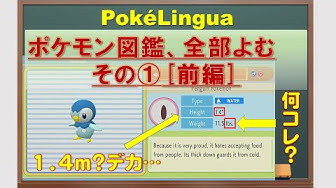 ポケモン英語版 Youtube