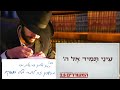 הפסוקים המסוגלים לישועה מאת הגאון הינוקא - &quot;עיני תמיד&quot; • שמואל ברונר &amp; אלי הרצליך שרים אליעזר שוובר