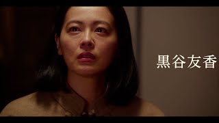 高島礼子・黒谷友香W主演 さだまさし主題歌「祈り」が流れる予告編　映画『祈りー幻に長崎を想う刻(とき)ー』