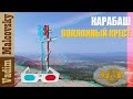 3D stereo red cyan Поклонный крест на горе около г  Карабаш  Поход 2022. Мальковский Вадим