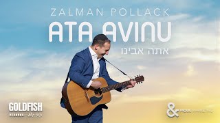 Video thumbnail of "ATA AVINU - Zalman Pollack | אתה אבינו - זלמן פאלאק"