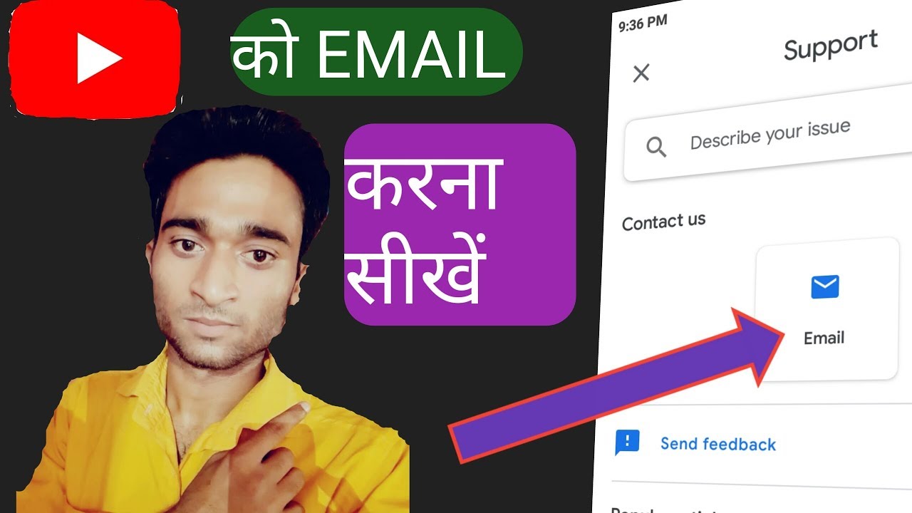 How To mail To YouTubeYou Tube Ko mail kaise kare You Tube ko email